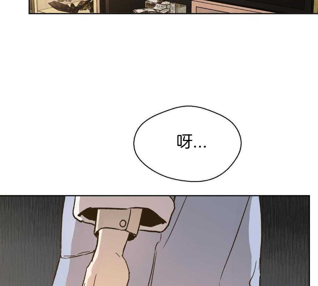 奇妙共感 第59话 第2页