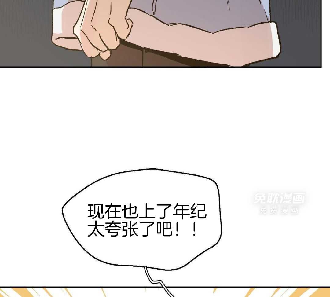 奇妙共感 第59话 第3页