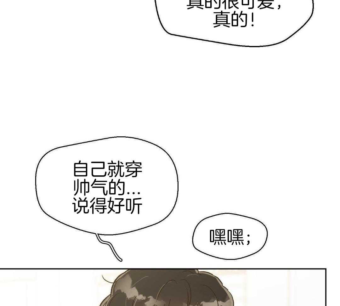 奇妙共感 第59话 第5页