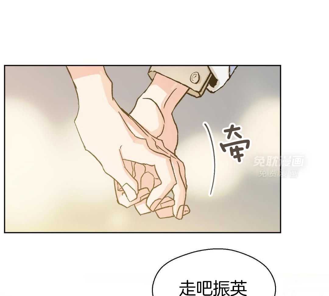 奇妙共感 第59话 第8页