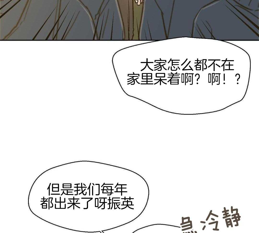 奇妙共感 第59话 第13页