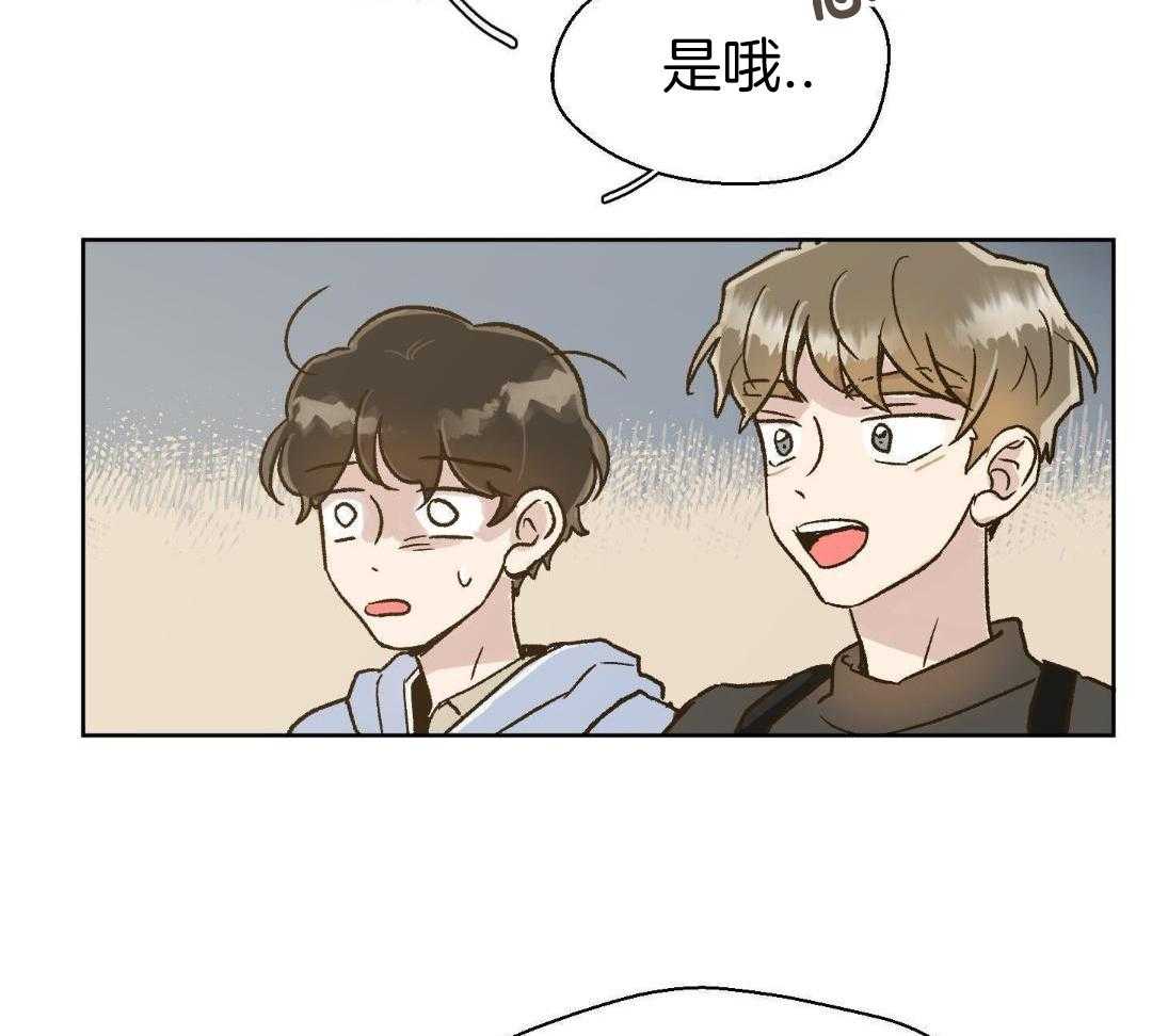 奇妙共感 第59话 第14页