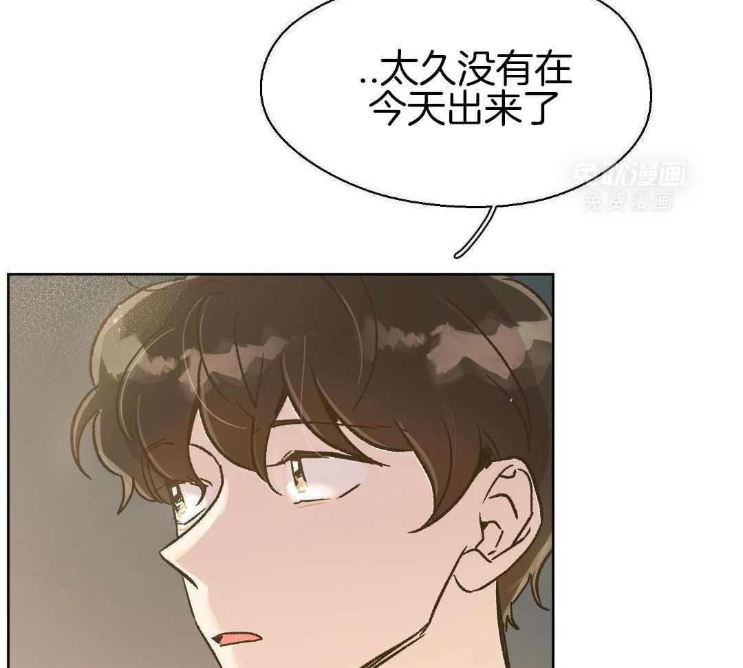 奇妙共感 第59话 第15页