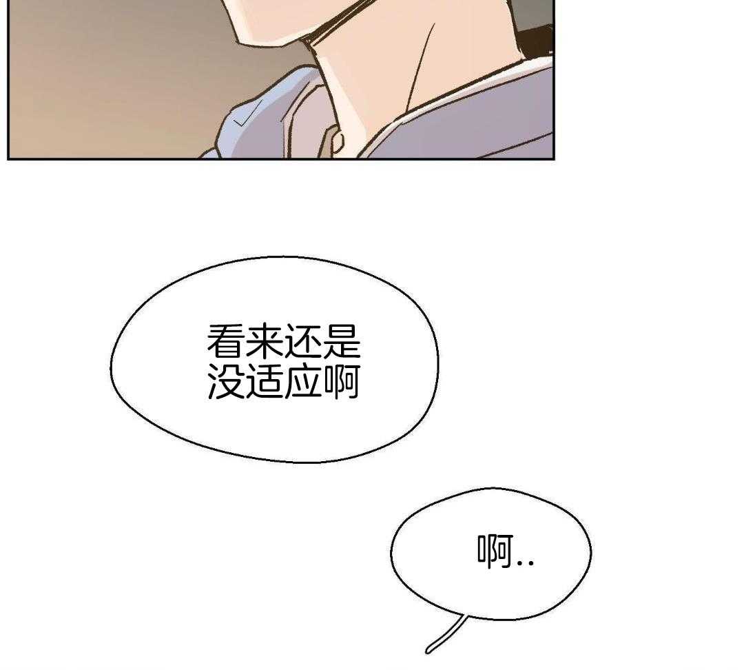 奇妙共感 第59话 第16页