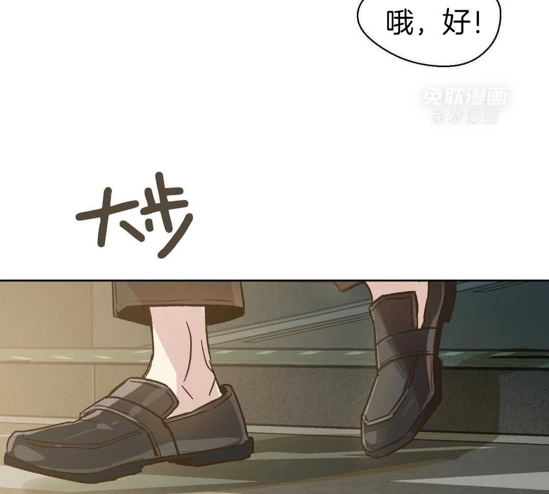 奇妙共感 第59话 第19页