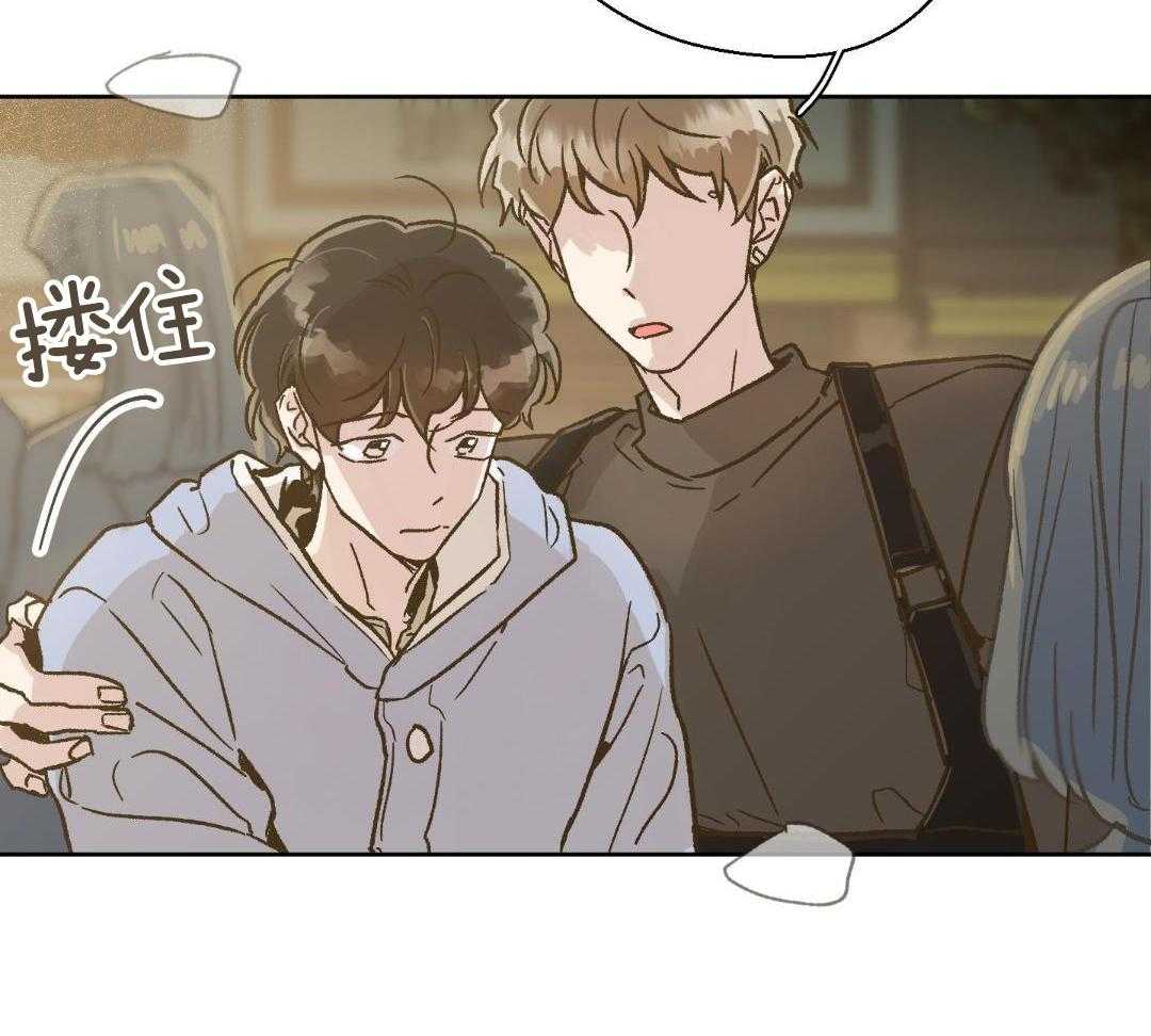 奇妙共感 第59话 第23页