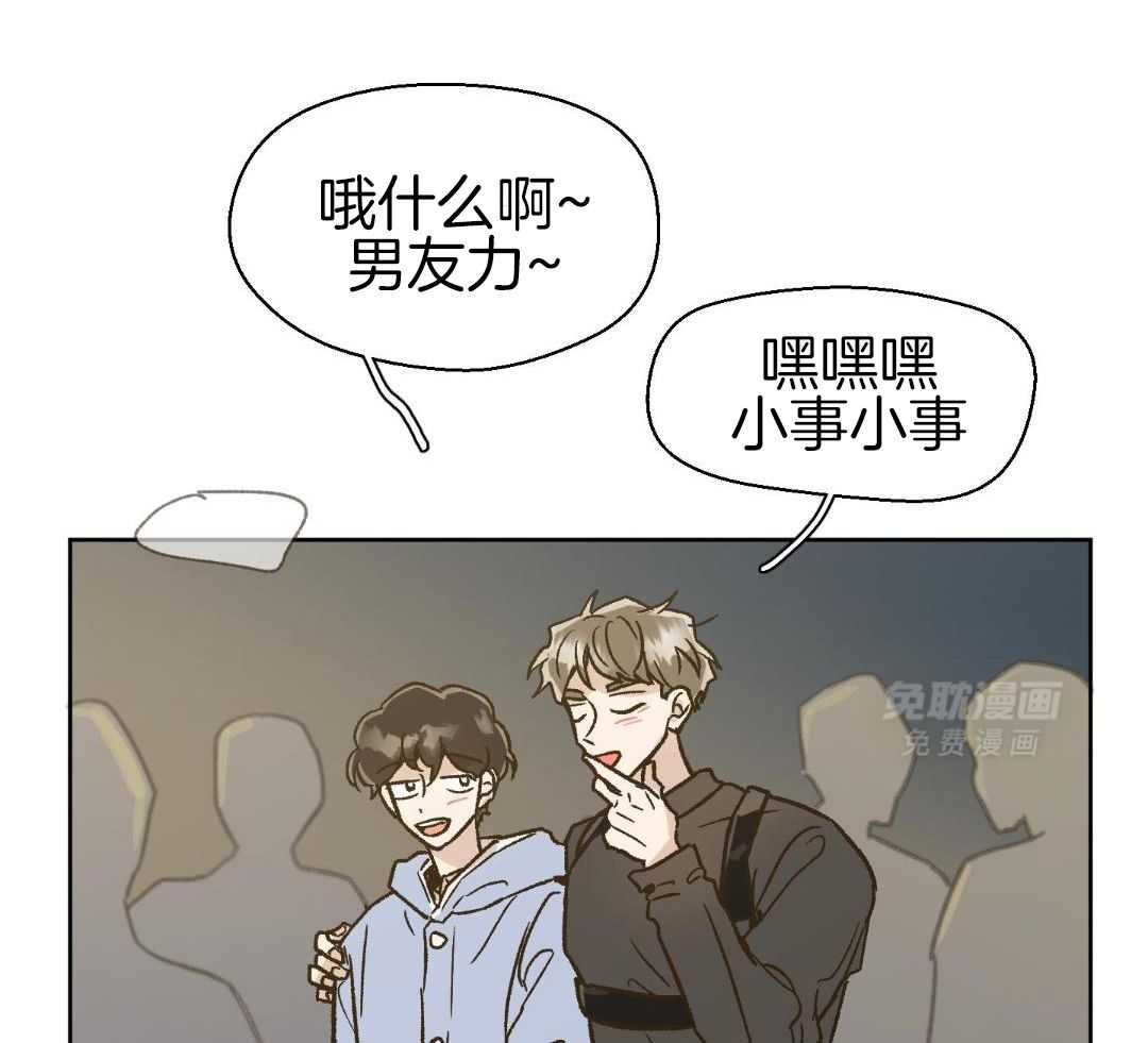 奇妙共感 第59话 第24页