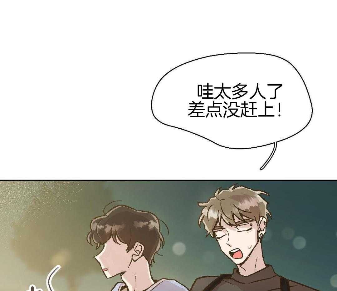 奇妙共感 第59话 第29页