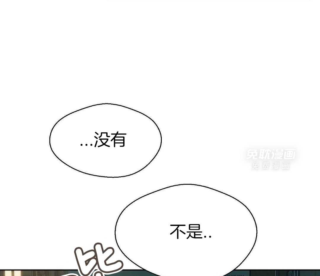 奇妙共感 第59话 第33页