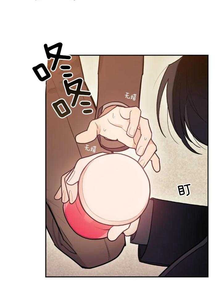 奇妙共感 第6话 第1页