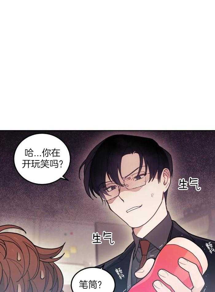 奇妙共感 第6话 第2页