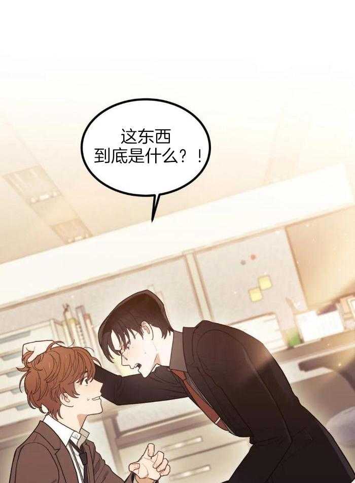 奇妙共感 第6话 第4页