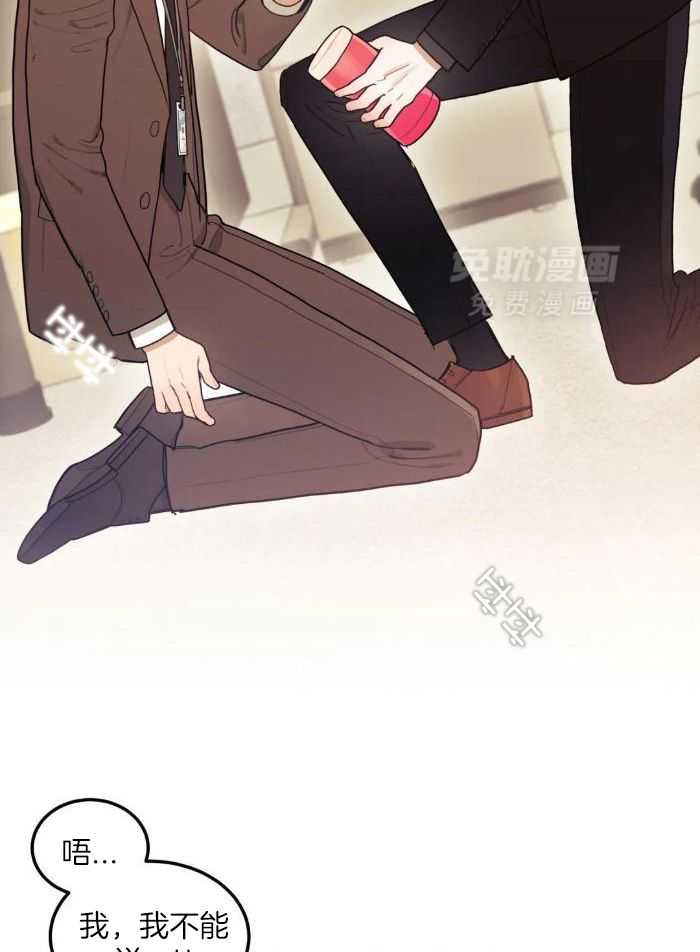 奇妙共感 第6话 第5页