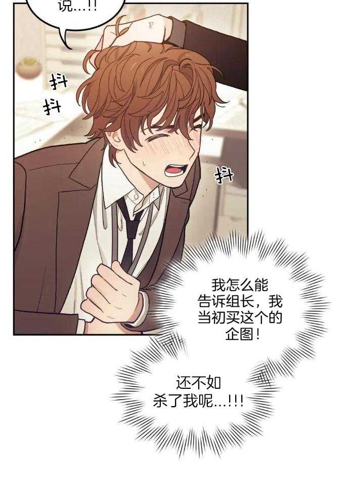 奇妙共感 第6话 第6页