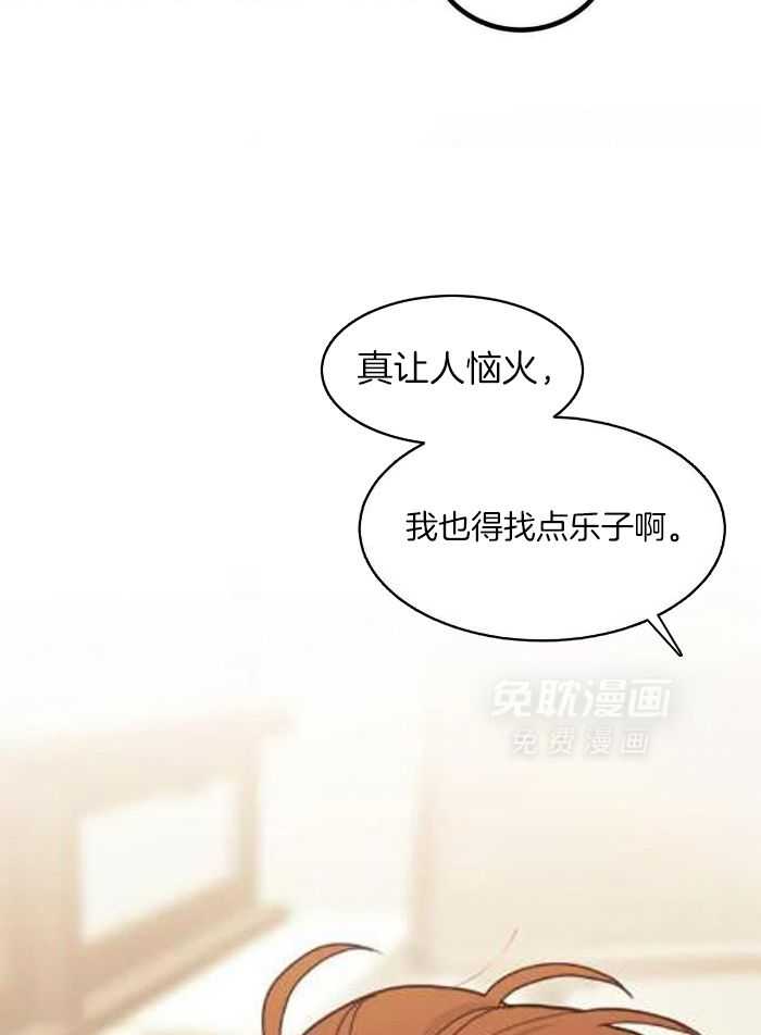 奇妙共感 第6话 第10页