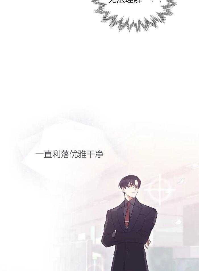 奇妙共感 第6话 第13页