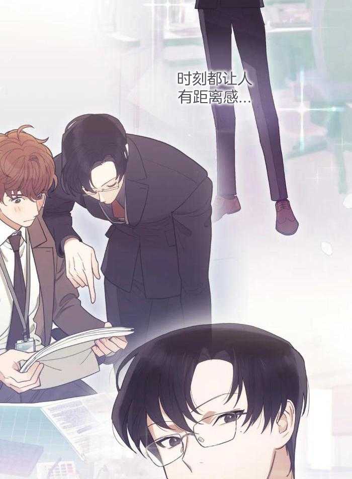 奇妙共感 第6话 第14页