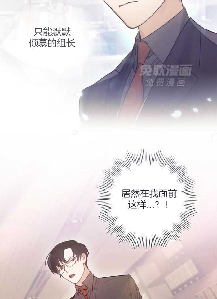 奇妙共感 第6话 第15页