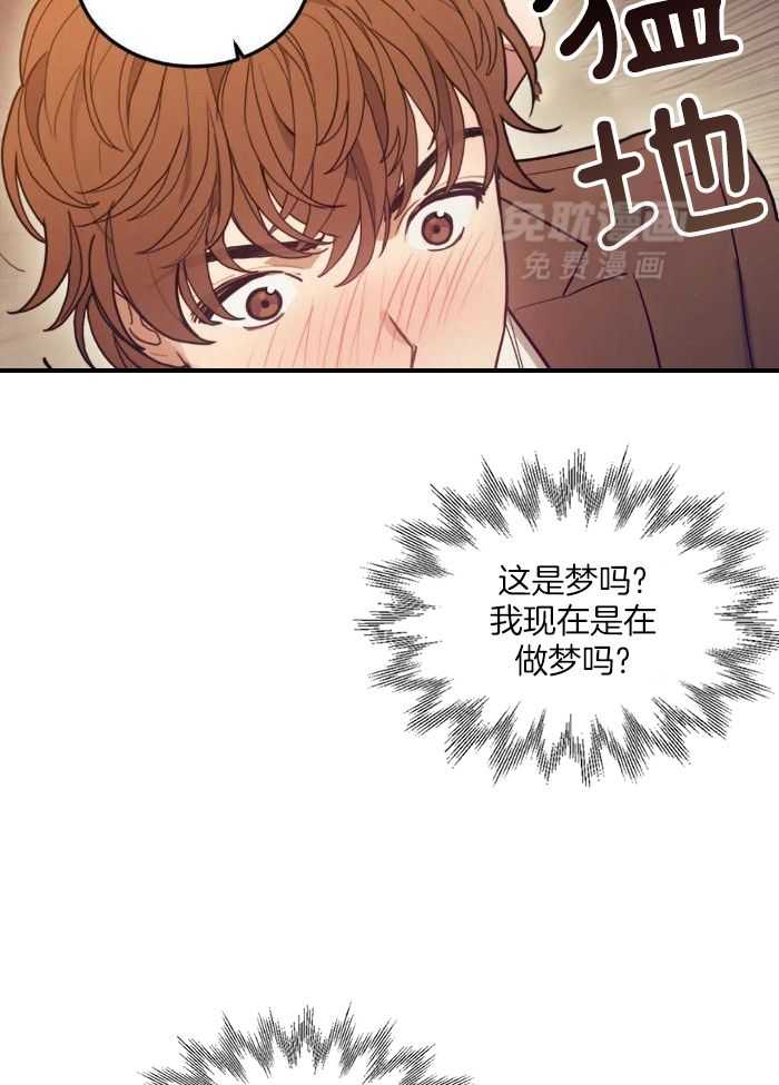 奇妙共感 第6话 第17页