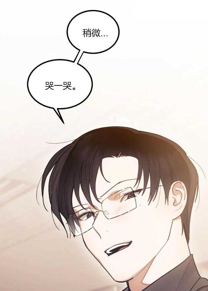 奇妙共感 第6话 第22页