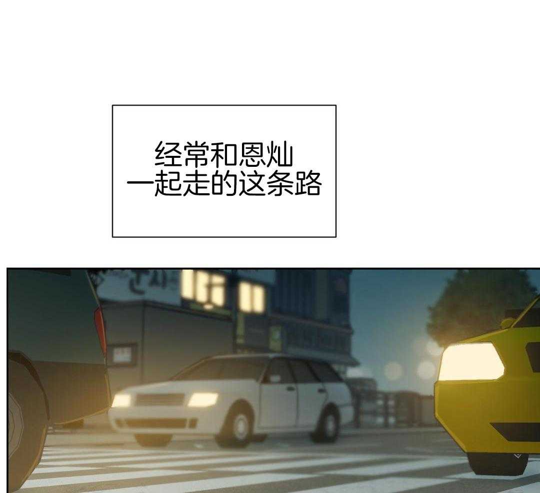 奇妙共感 第60话 第2页