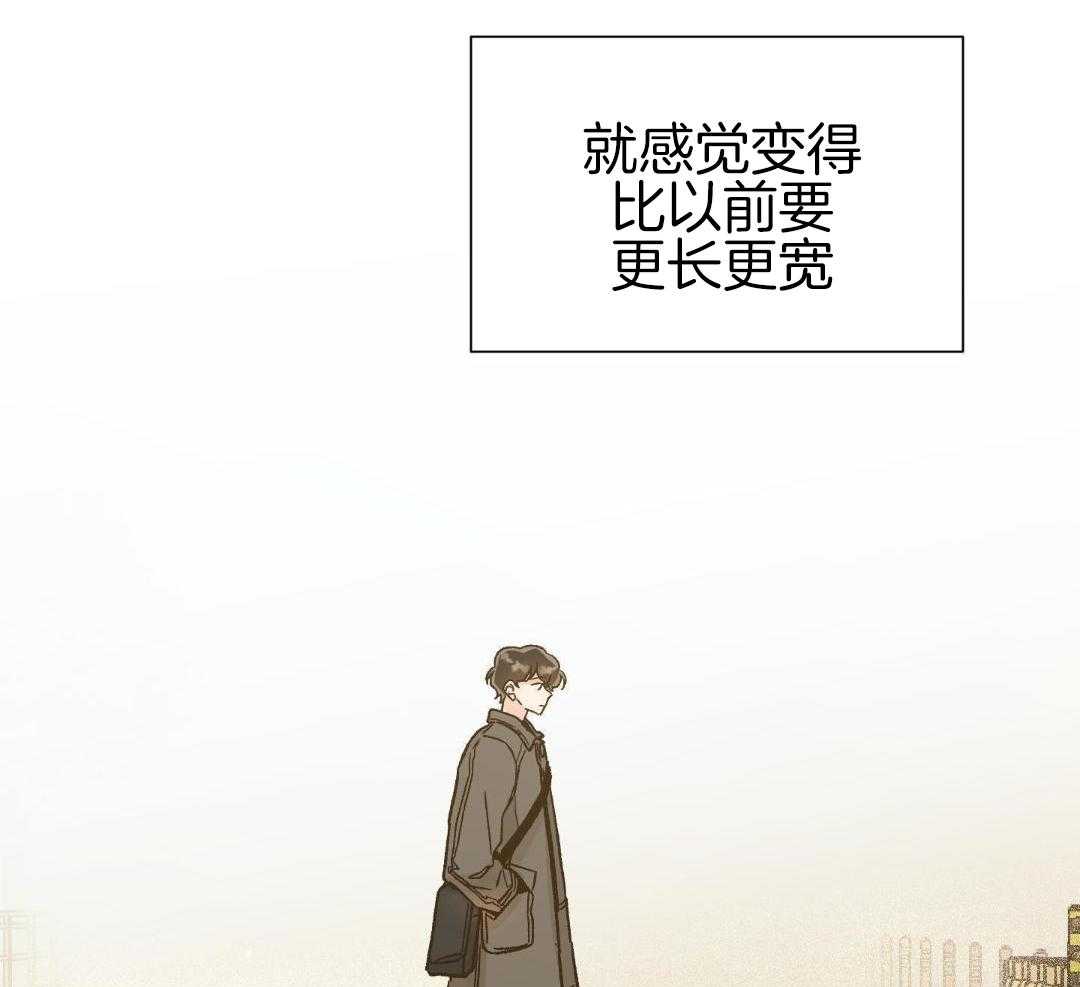 奇妙共感 第60话 第5页