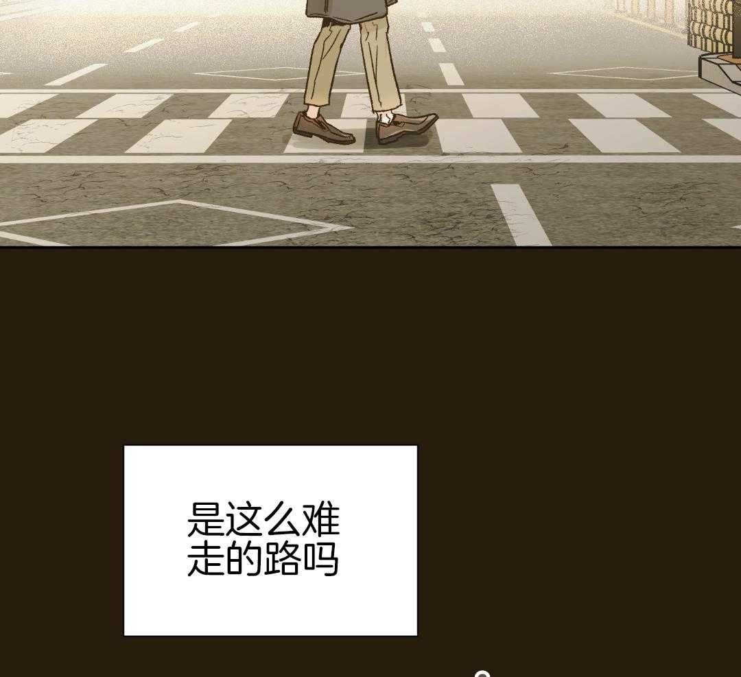 奇妙共感 第60话 第6页