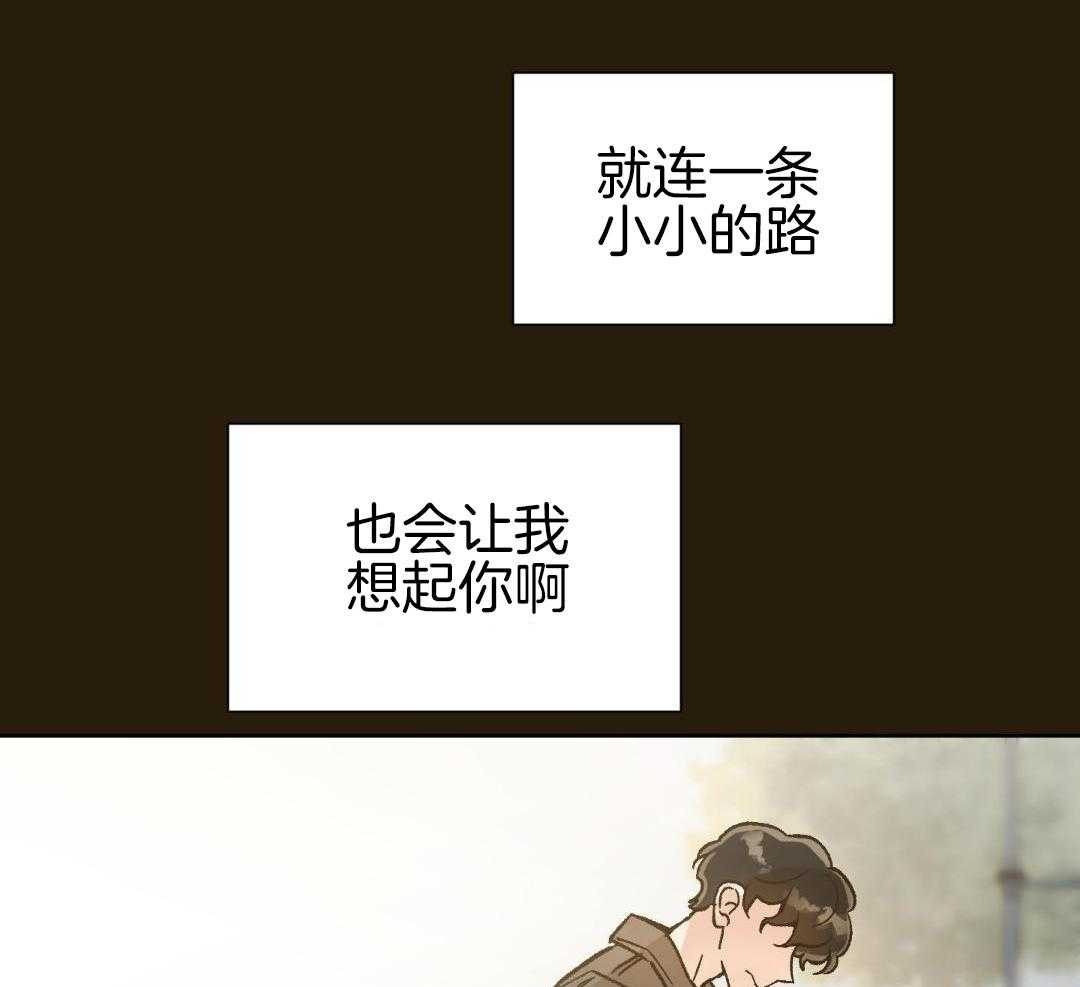 奇妙共感 第60话 第8页