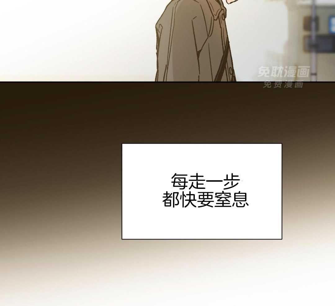 奇妙共感 第60话 第9页