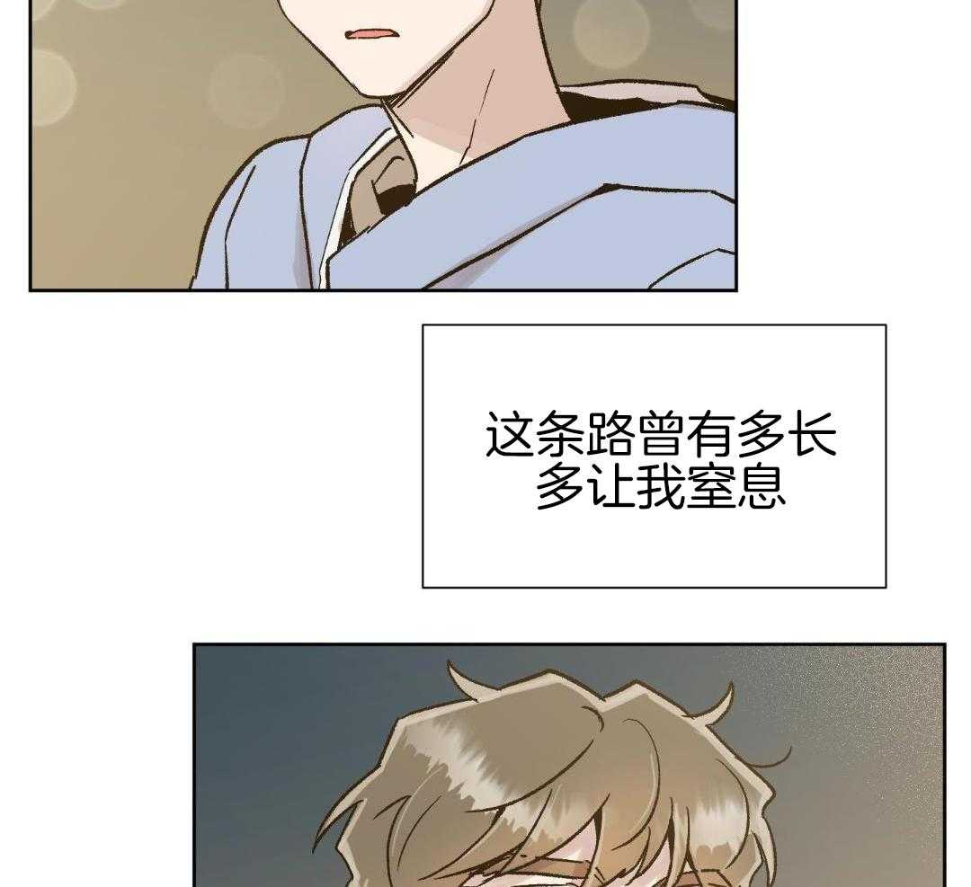 奇妙共感 第60话 第11页