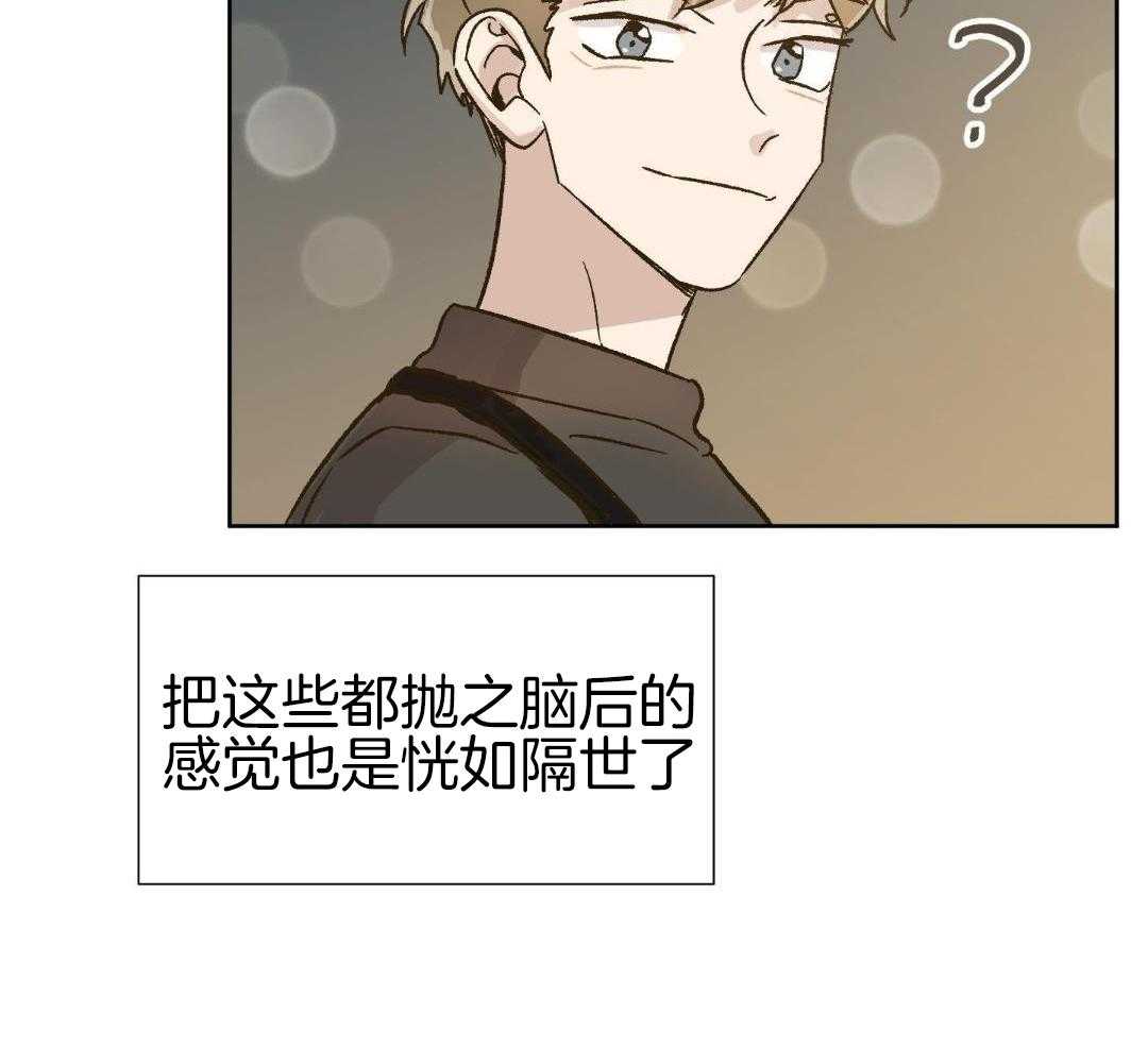 奇妙共感 第60话 第12页