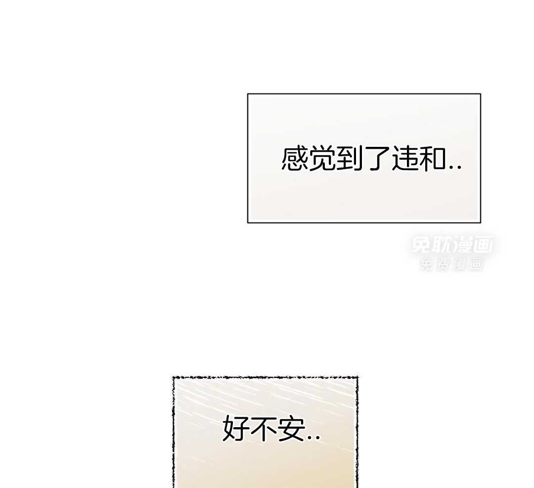 奇妙共感 第60话 第13页