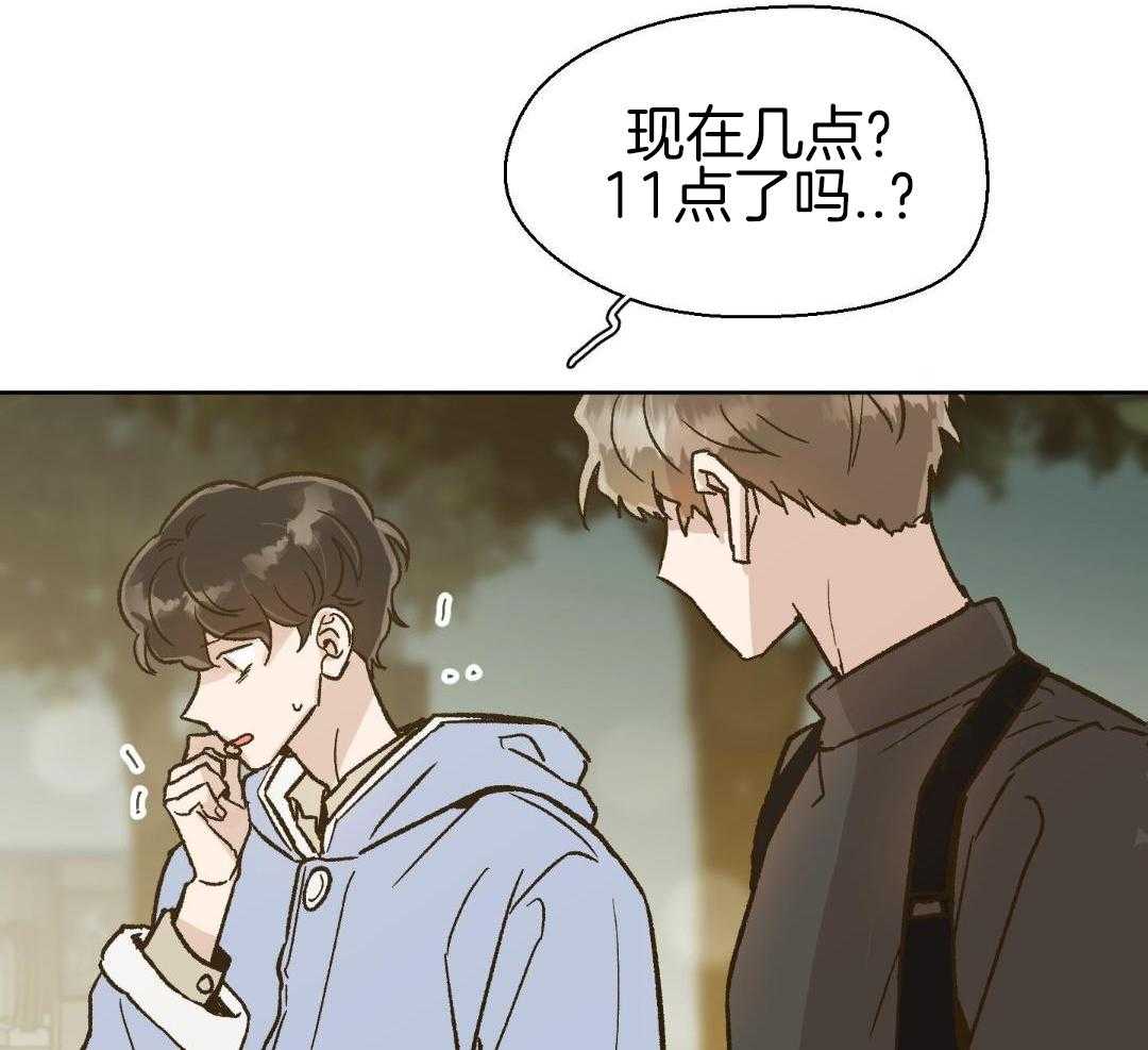 奇妙共感 第60话 第15页