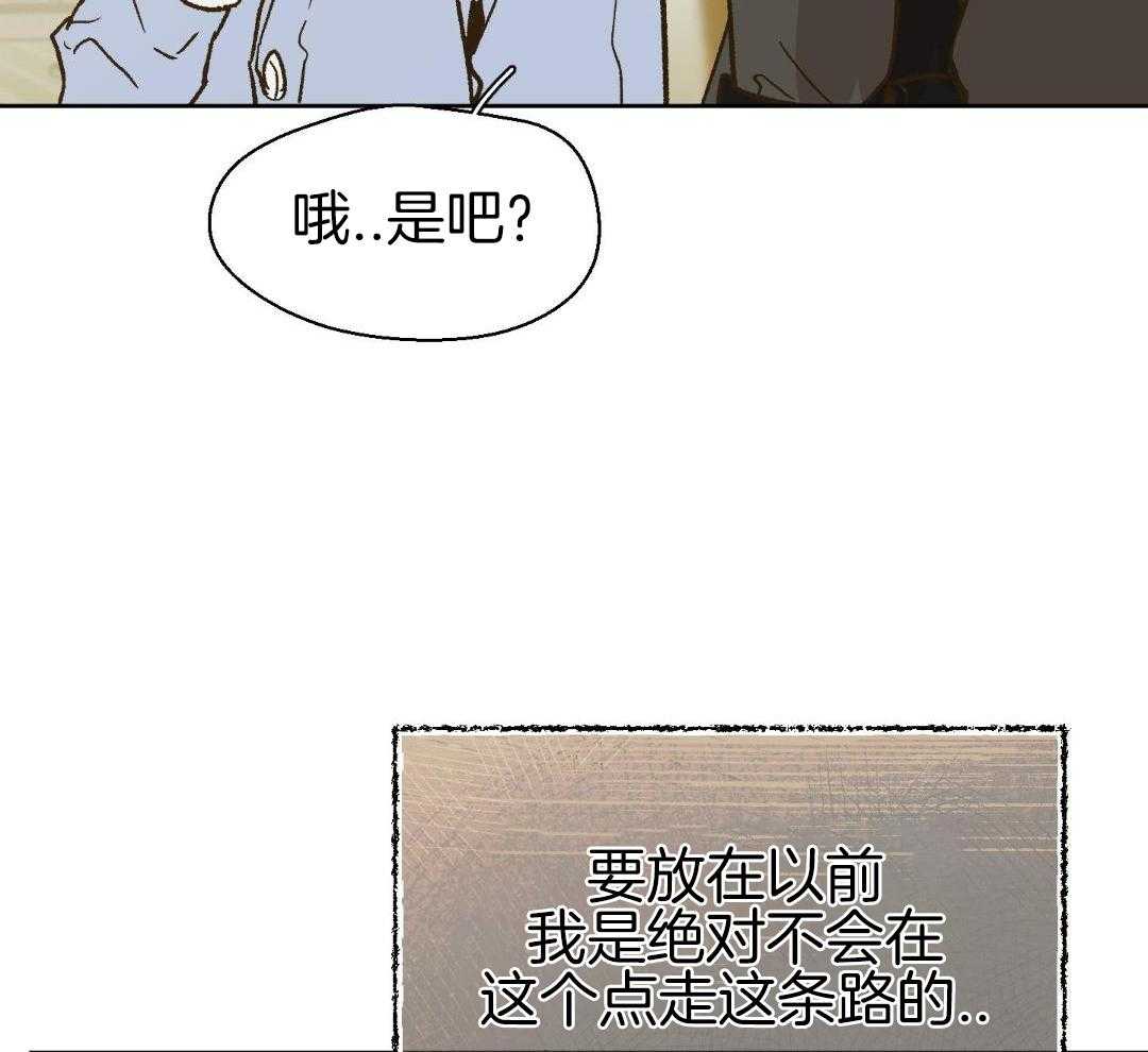 奇妙共感 第60话 第16页