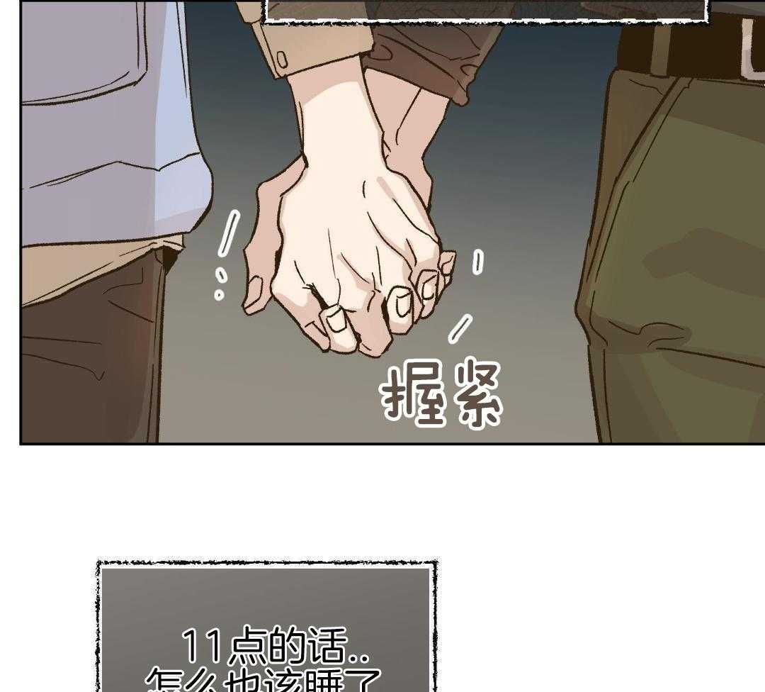 奇妙共感 第60话 第17页