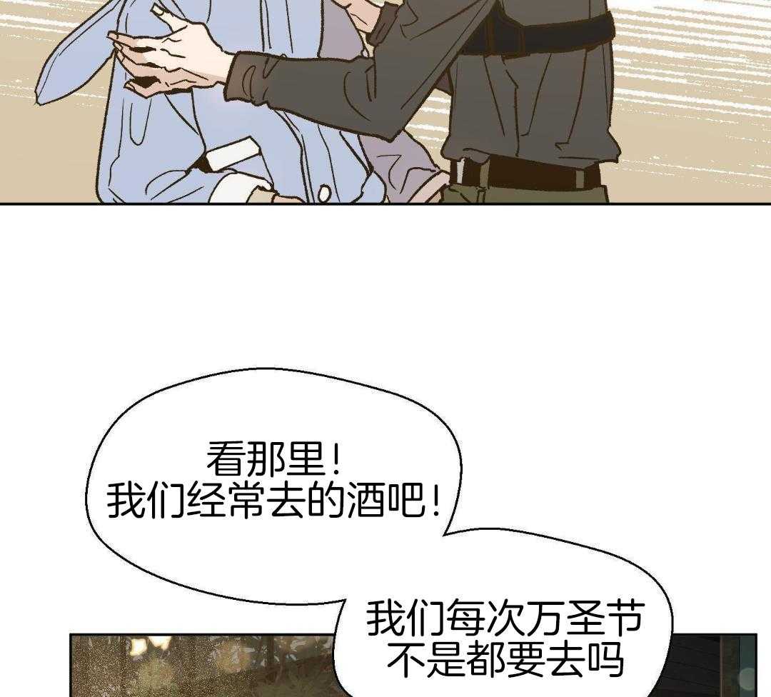 奇妙共感 第60话 第20页