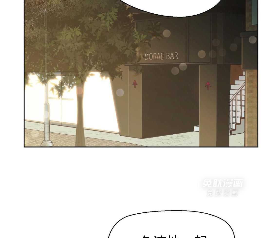 奇妙共感 第60话 第21页