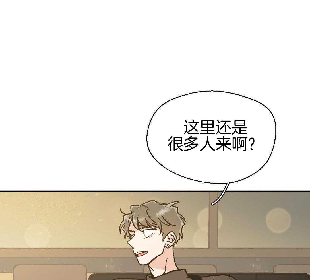 奇妙共感 第60话 第26页