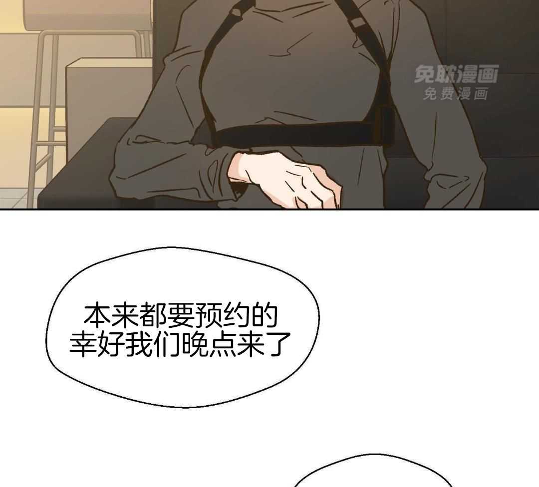 奇妙共感 第60话 第27页