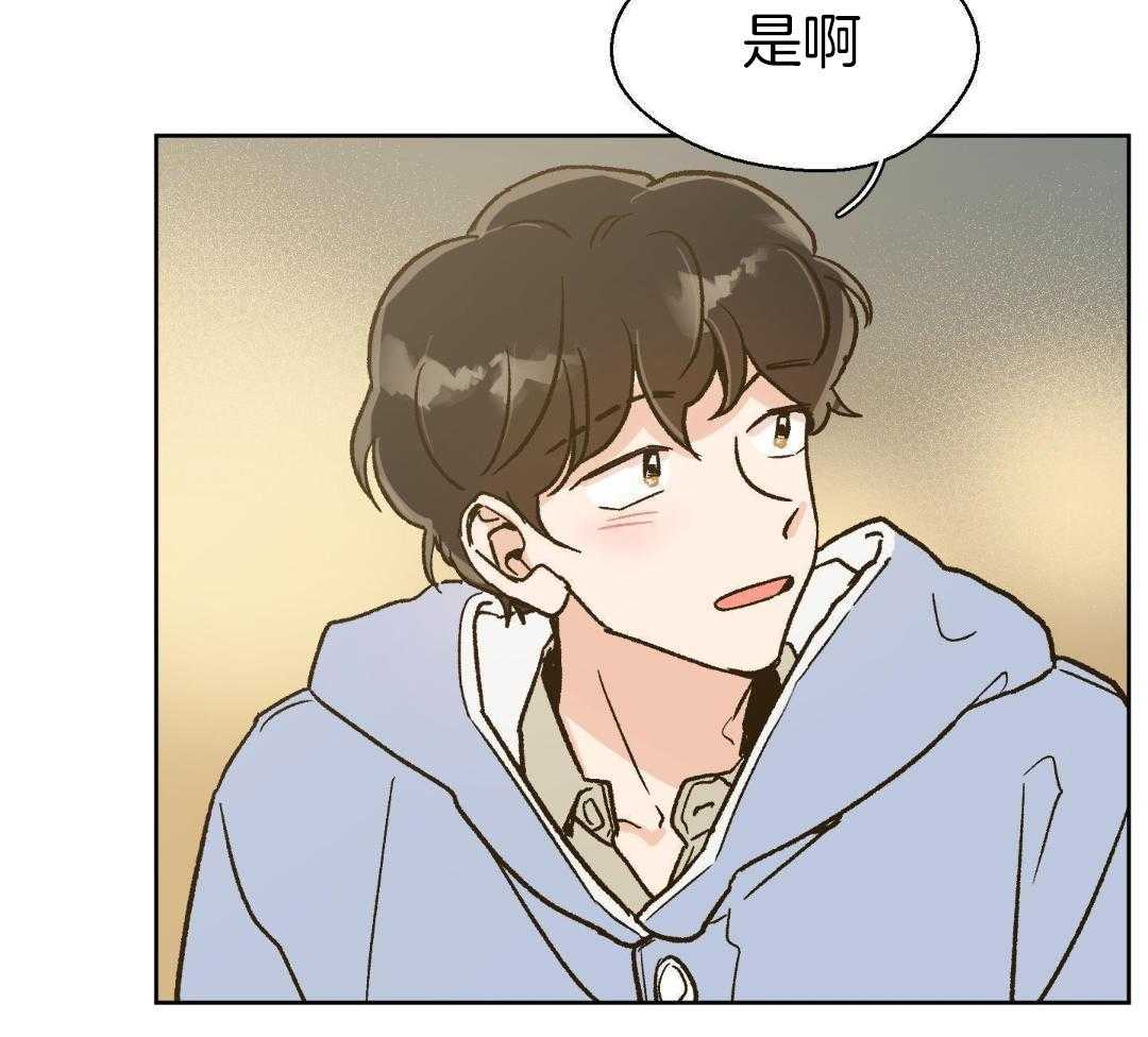 奇妙共感 第60话 第28页