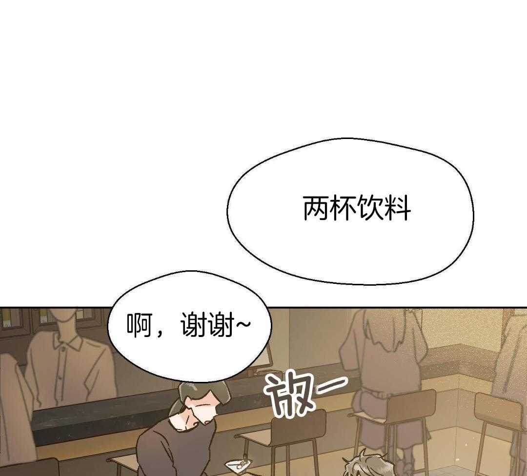 奇妙共感 第60话 第29页