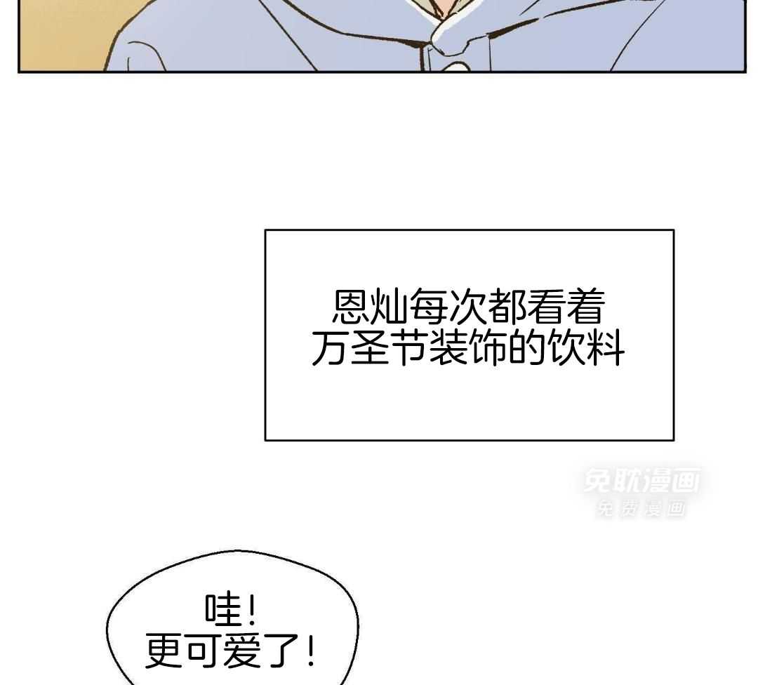 奇妙共感 第60话 第32页