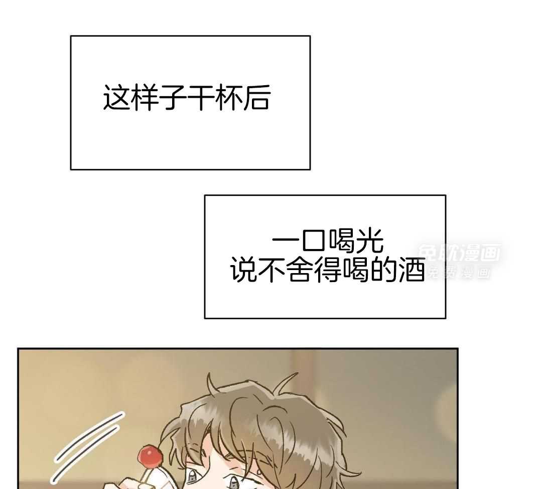 奇妙共感 第60话 第36页