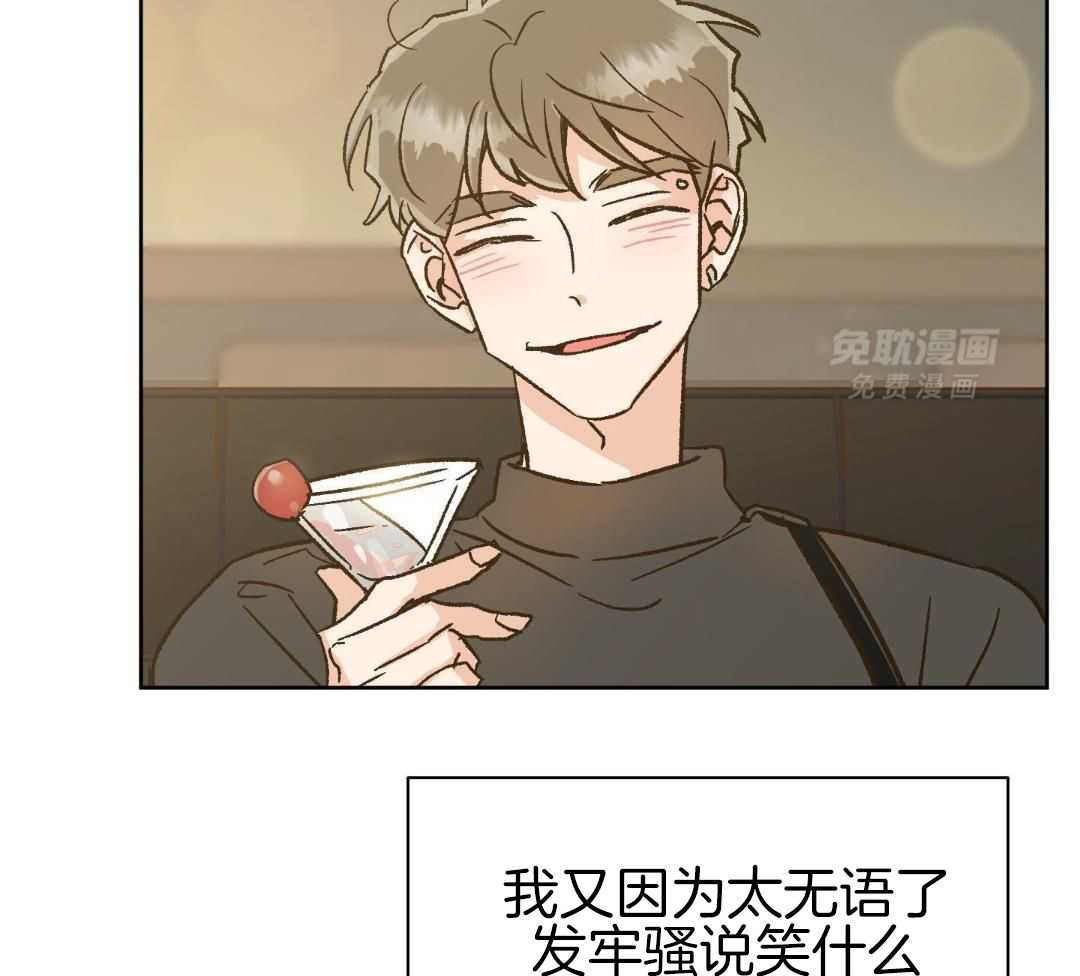 奇妙共感 第60话 第38页