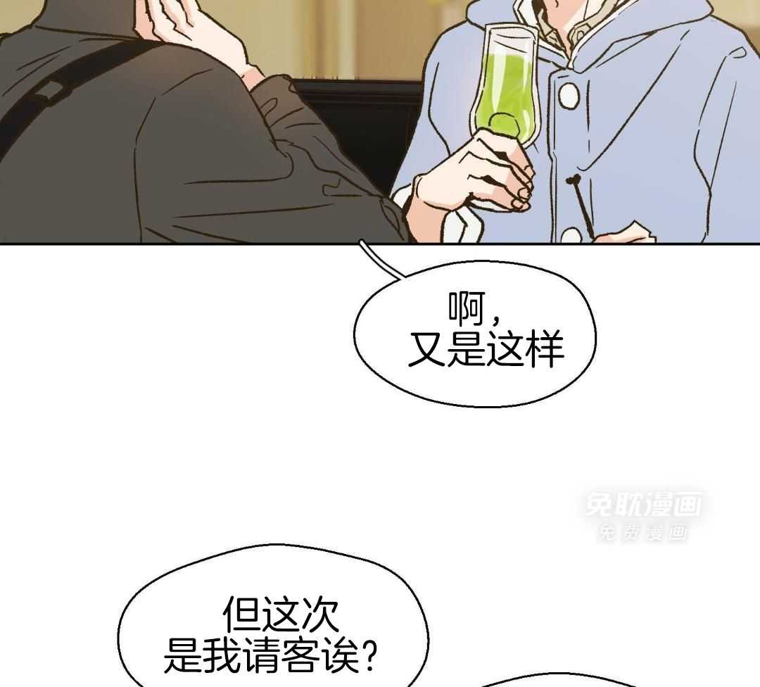 奇妙共感 第60话 第40页