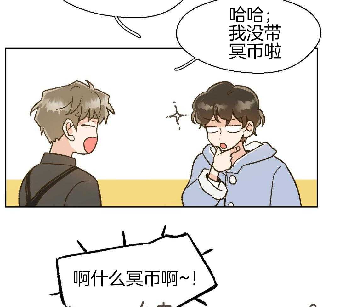 奇妙共感 第60话 第41页