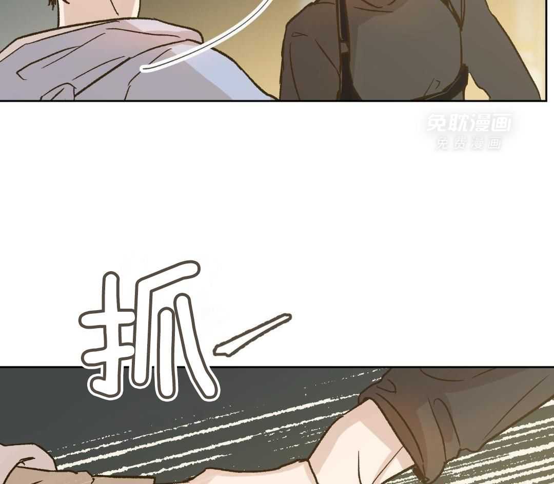 奇妙共感 第61话 第36页