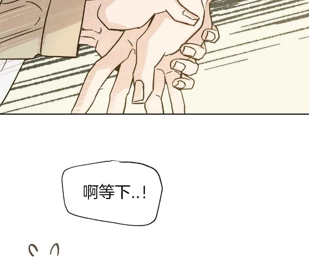 奇妙共感 第61话 第37页