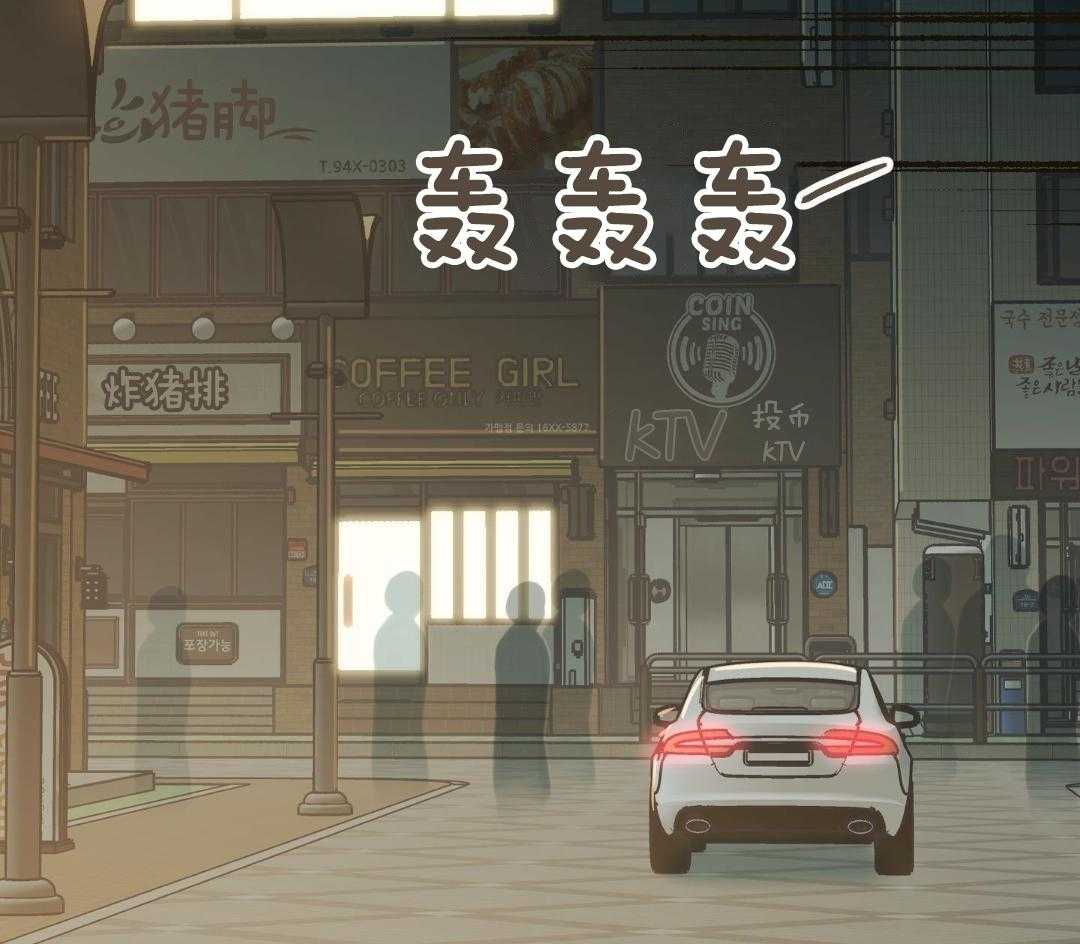 奇妙共感 第61话 第39页