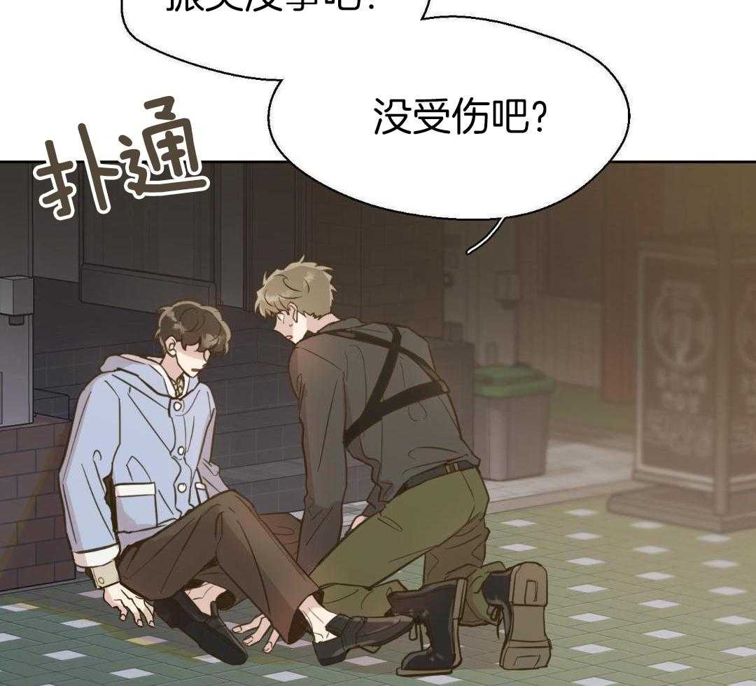 奇妙共感 第62话 第2页